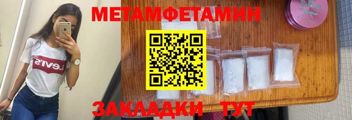 Амфетамин VHQ Рубцовск