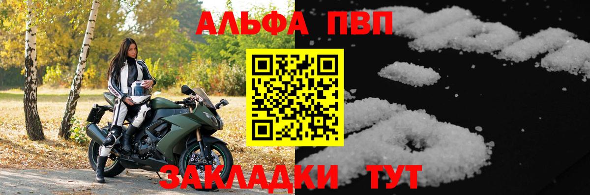 Alpha PVP СК  Вход с VPN  Рубцовск  Alpha-PVP СК КРИС 