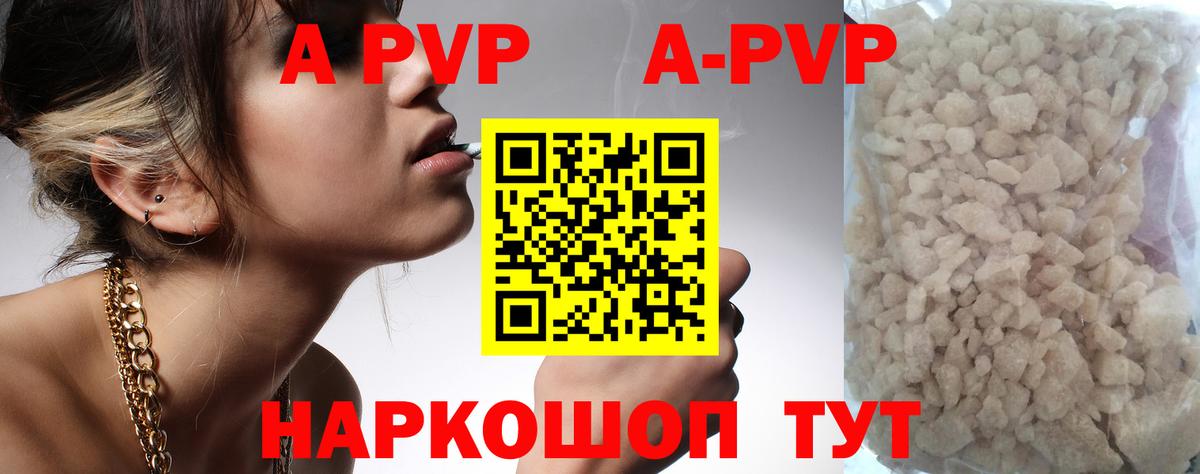 Alpha PVP мука Рубцовск