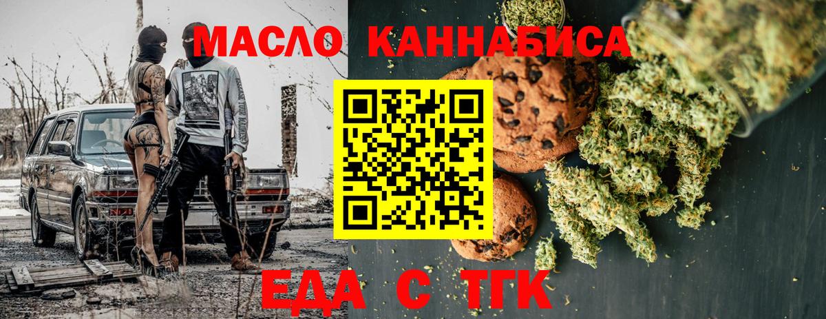 Canna-Cookies конопля  Вход с VPN  Рубцовск 