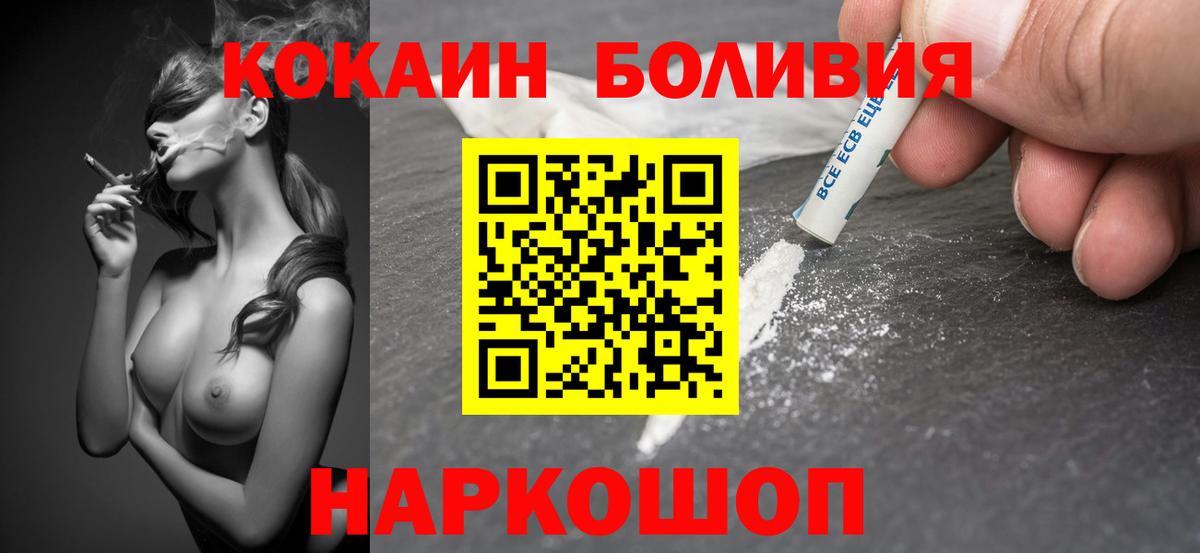 COCAIN Эквадор  Кокаин 99%  Рубцовск  Вход с VPN 