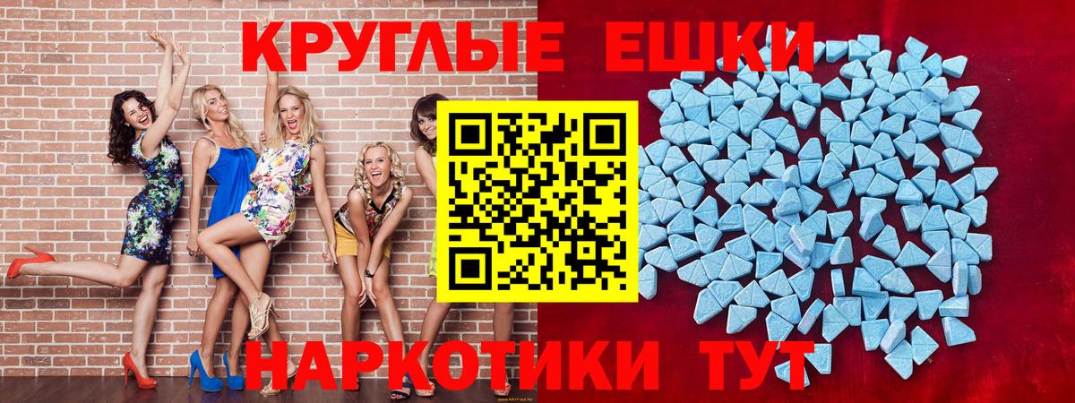 Рубцовск  Ecstasy  Ecstasy 99%  Вход с VPN  Ecstasy Philipp Plein 