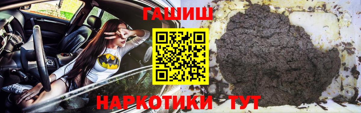 как найти закладки  ГАШ ice o lator  Вход с VPN  ГАШИШ hashish  Рубцовск 