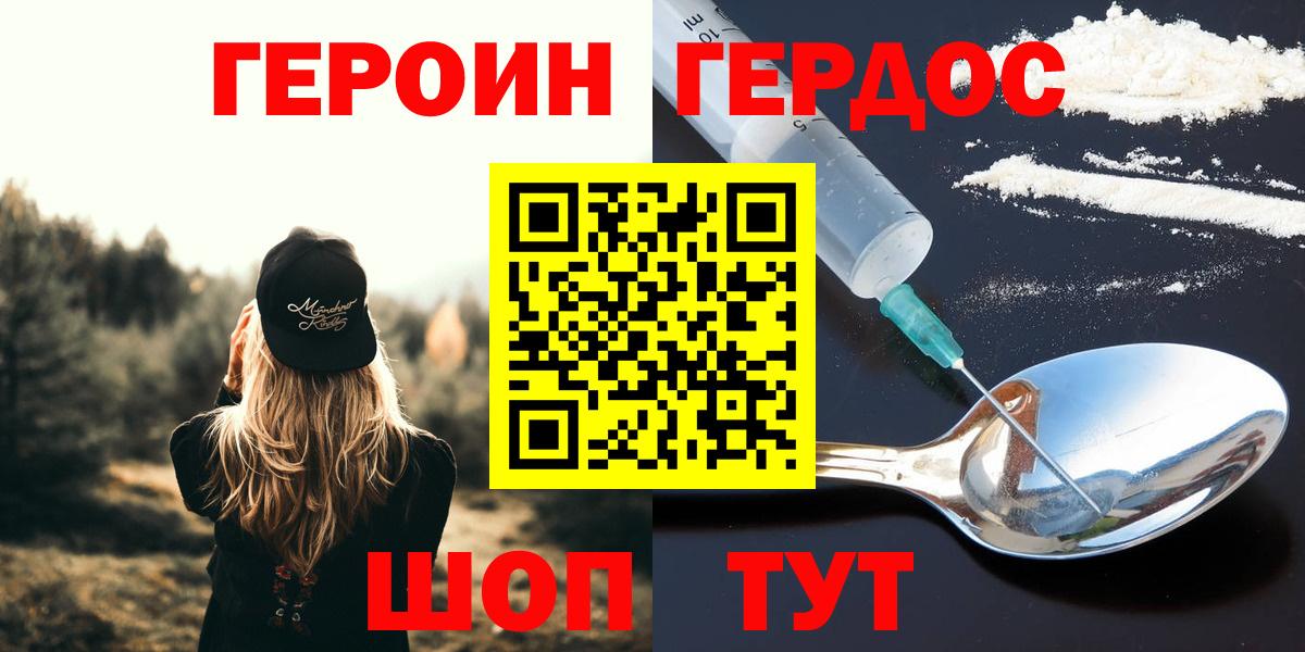 Героин гречка  Вход с VPN  Героин  Рубцовск 