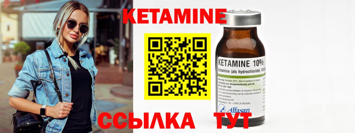 Рубцовск  Кетамин ketamine  Кетамин ketamine  Вход с VPN 