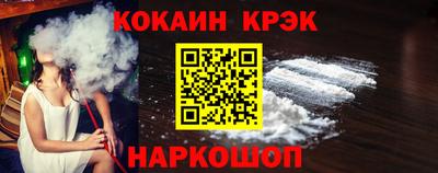 кристаллы Пенза