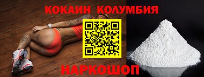 кокаин Партизанск