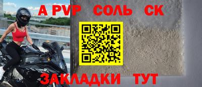 кристаллы Пенза