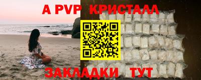 кристаллы Пенза