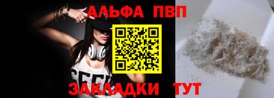 кокаин Партизанск