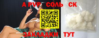 кристаллы Пенза
