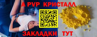 кристаллы Пенза