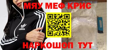 кристаллы Пенза