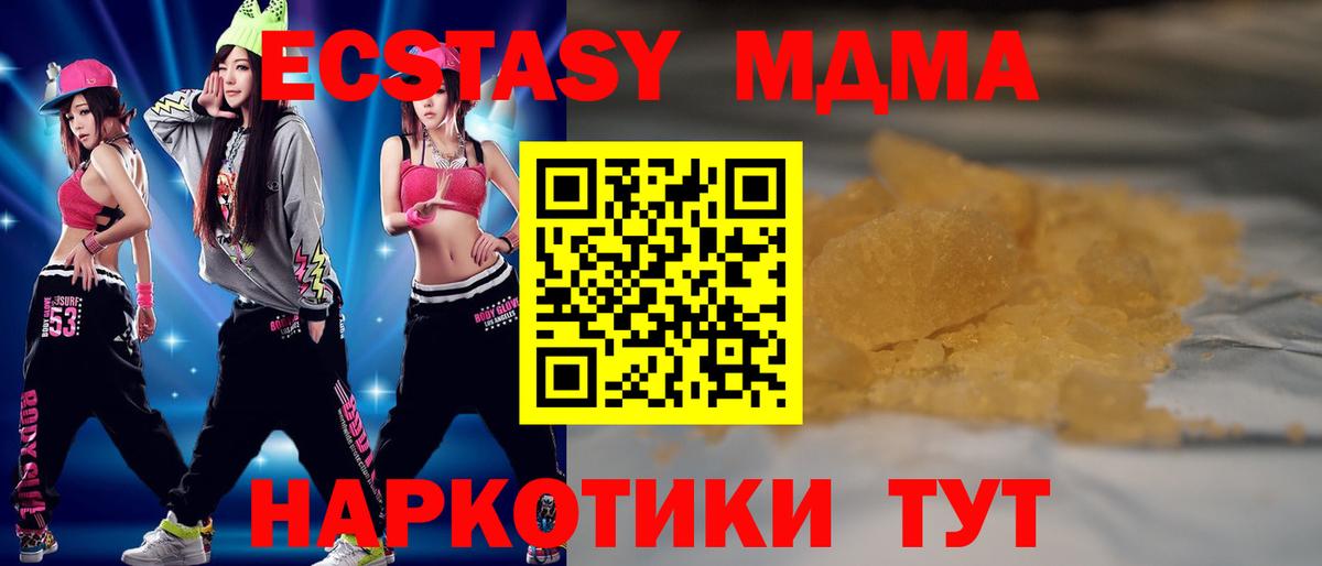 MDMA Molly Рубцовск