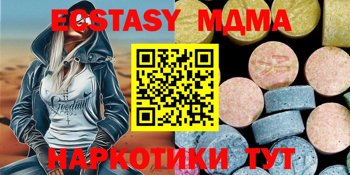 MDMA crystal  MDMA crystal  Рубцовск  Вход с VPN 