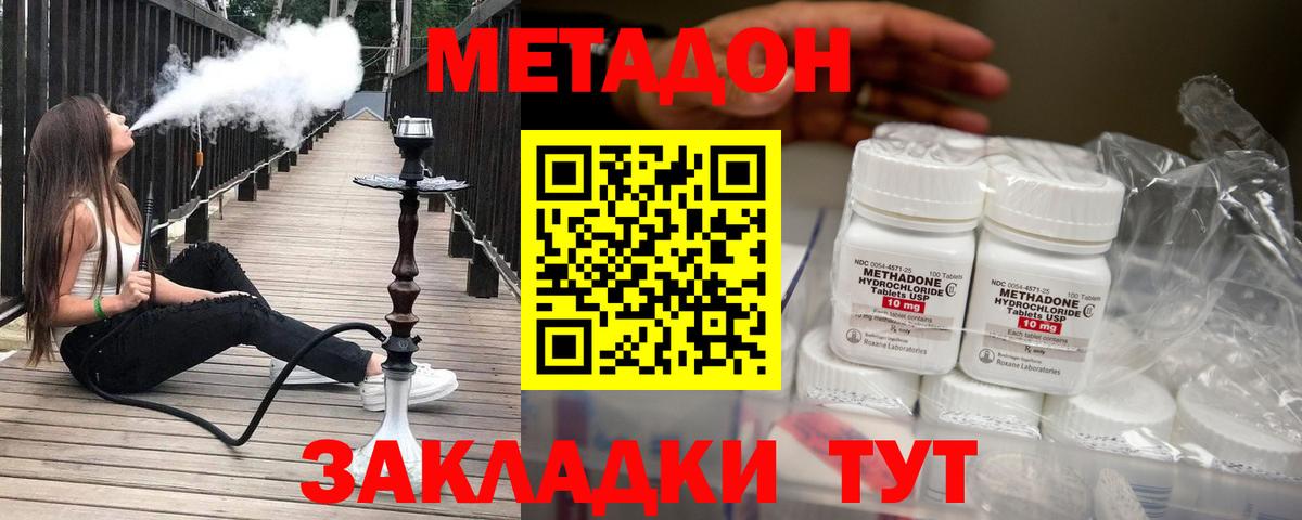 Рубцовск  ОМГ ОМГ сайт  Вход с VPN  Метадон methadone 