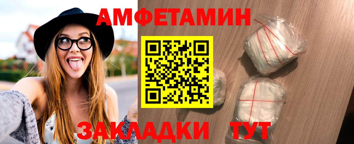 Рубцовск  Первитин  Вход с VPN  Метамфетамин витя 