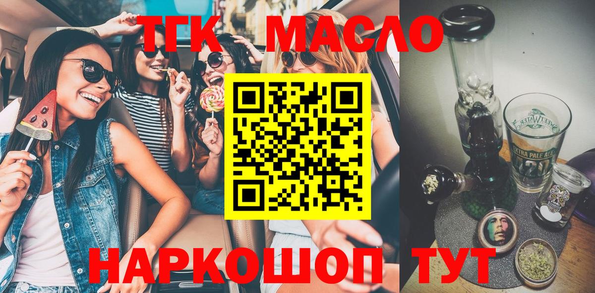 Дистиллят ТГК вейп с тгк  ссылка на мегу как зайти  Вход с VPN  Рубцовск  ТГК вейп 
