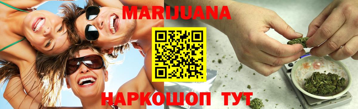 Конопля VHQ Рубцовск